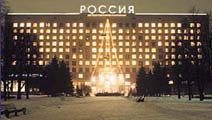 Гостиница Россия ***